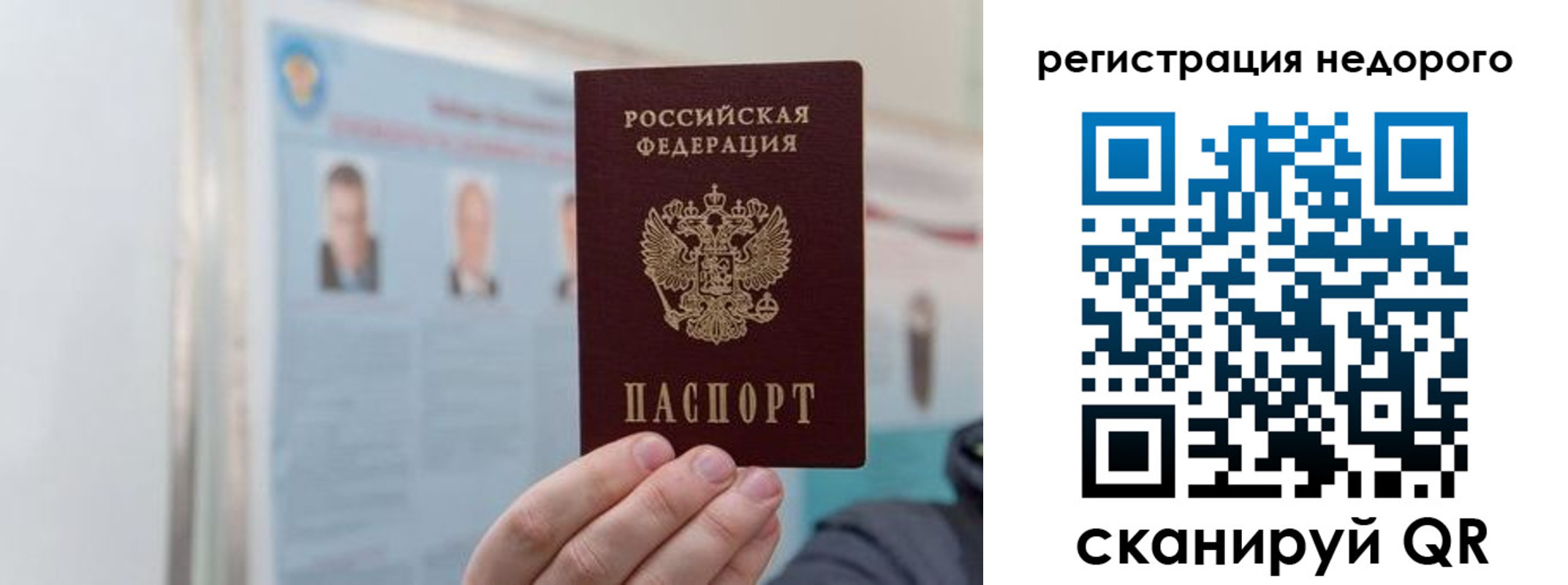 прописка 2025 в Немане