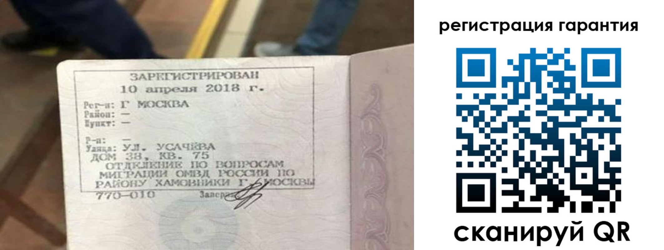 прописка поиск в Немане