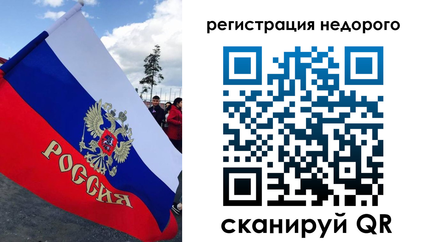 прописка регистрация в Немане