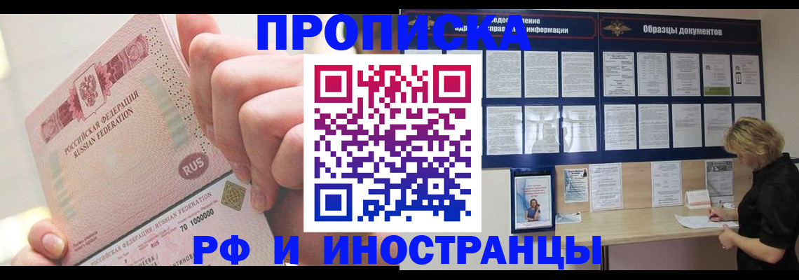 временная регистрация в Немане
