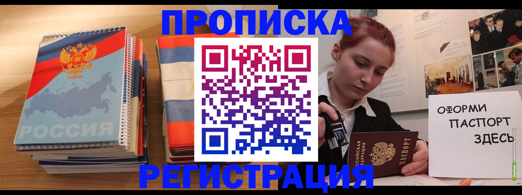 временная регистрация законно в Немане